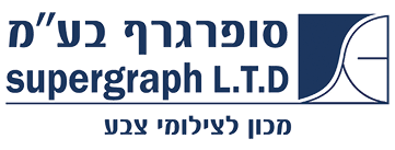 סופר גרף בע"מ
